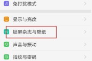 OPPO手机设置锁屏的方法是什么？遇到问题如何解决？