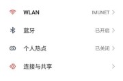 小米手表如何连接苹果手机？