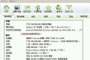 如何更新联想电脑显卡驱动版本（简单步骤教您更新最新的联想电脑显卡驱动程序）
