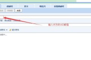 如何查看自己的邮箱（简单了解邮箱的操作方法及技巧）