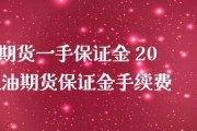 保释金会退还吗（揭秘保释金退还程序与时间节点）