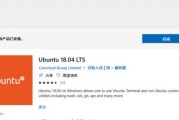 win10ubuntu双系统安装教程（教你安装步骤详解）