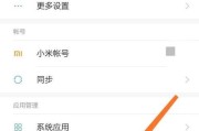 用小米手机轻松找回微信聊天记录（小米手机+微信记录恢复工具=无缝找回聊天内容）
