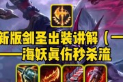 2024年剑圣出装顺序解析（以高爆发为主）