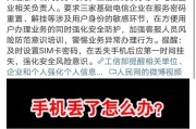 荣耀手机如何设置防止信息泄露？