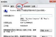 Win10系统还原点设置详解（如何使用Win10系统还原点保护电脑数据安全）