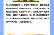 热水器放水步骤及注意事项？