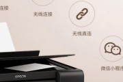 EPSON无线连接打印教程（无线连接打印机）