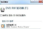 光盘启动安装系统文件（从光盘启动安装系统文件的步骤与注意事项）