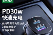 车载充电器显示12代表什么？