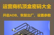 五代智能机网络机顶盒使用方法是什么？如何设置机顶盒？