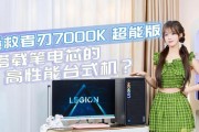 拯救者刃7000k游戏测评怎么样？性能表现如何？