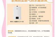 老破小厕所适合使用哪种热水器？选择热水器时需要注意哪些问题？