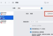 电脑如何设置wifi连接？
