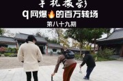 手机拍照模式转场如何关闭？操作步骤是什么？