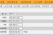路由器设置静态IP地址怎么设置？设置静态IP时遇到的问题如何解决？