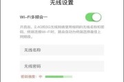 如何进入路由器管理设置多个频道？