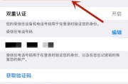苹果手机快速退出AppleID的方法大揭秘（从此告别繁琐步骤，轻松解除绑定）