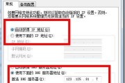 探索电脑IP地址的填写方法（全面了解IP地址的基本概念和使用技巧）