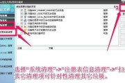 如何有效清理系统C盘空间（解决C盘空间紧张的方法和技巧）
