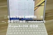 华为笔记本输入冒号的正确方法是什么？
