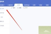 如何使用美图秀秀改变照片大小尺寸（一款简单易用的照片编辑工具）