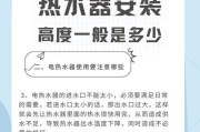 热水器下方的两个连接头有何用途？如何正确连接？