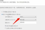 如何以移动硬盘取消分区（简单步骤教你取消移动硬盘的分区）