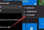 Win10IE浏览器的文件夹位置详解（寻找Win10IE浏览器的文件夹在哪里）