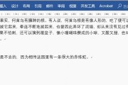 电脑上清洗打印机步骤图解（学会正确清洁打印机）