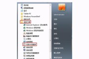 自动关机设置步骤是什么？