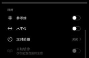 如何在苹果手机照片上添加时间水印（简便的方法为您的照片增添时间标记）