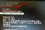 电脑系统无法启动的修复方法（教你解决电脑无法开机的问题）