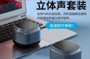 音箱怎么无线和电脑连接？需要哪些设备和设置？