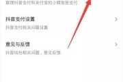 荣耀手机抖音静音怎么取消？设置方法是什么？