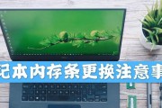 内存条怎么连笔记本？安装过程中应该注意什么？