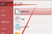 如何将苹果手机设置为中文主题（简单步骤帮你定制个性化的中文手机主题）
