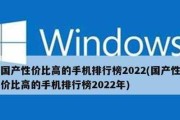 2024年手机芯片排行榜揭晓，引领全新科技潮流（揭示手机行业最顶尖芯片的巅峰之作）