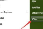 任务管理器的设置及功能详解（掌握任务管理器）