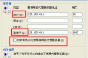 电脑IP地址的改变与安全性（揭秘电脑IP地址的可变性及潜在风险）
