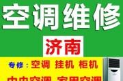 河北中央空调维修价格揭秘（了解河北中央空调维修价格的关键因素及市场行情）