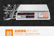 秤卖菜专用充电器有何特点？
