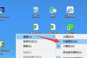电脑图标变大是哪里设置错误？