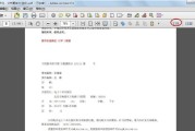使用PDF编辑器编辑文字内容的方法与技巧（简单操作）