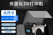 光固化打印机屏幕损坏原因及解决方法（探究光固化打印机屏幕损坏的原因和有效解决方案）