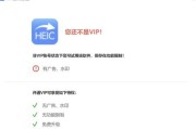 将照片转换为JPG格式的简易教程（轻松掌握图片格式转换的基本步骤）