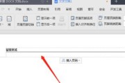 如何单独删除一页的页眉页脚（实用技巧教程）
