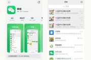 微信正式版上架华为鸿蒙商店了吗？体验升级有哪些特点？