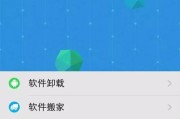 「探寻最佳手机清理软件」（「优化手机性能）