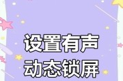 手机和电脑声音如何同步设置？设置过程中应注意哪些问题？